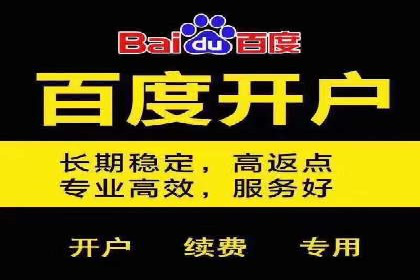 搜索开户返点率提升的实战经验分享